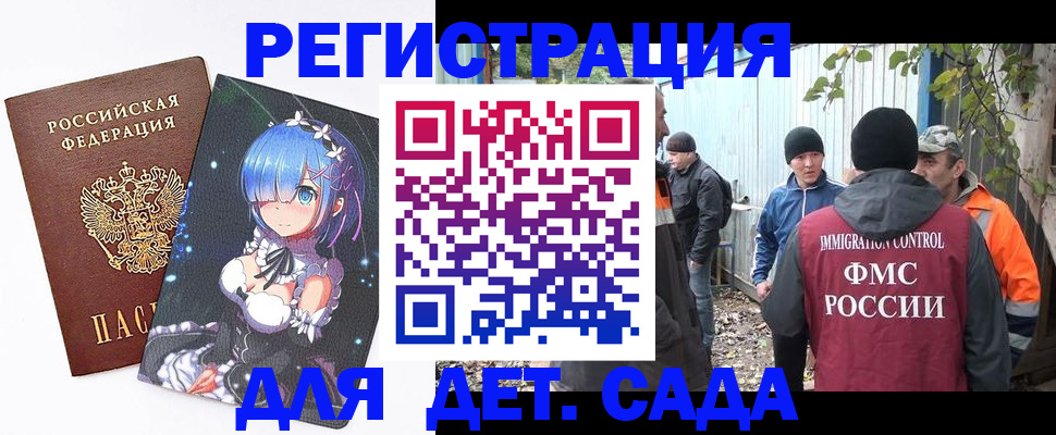 временная регистрация 2025 в Губкине