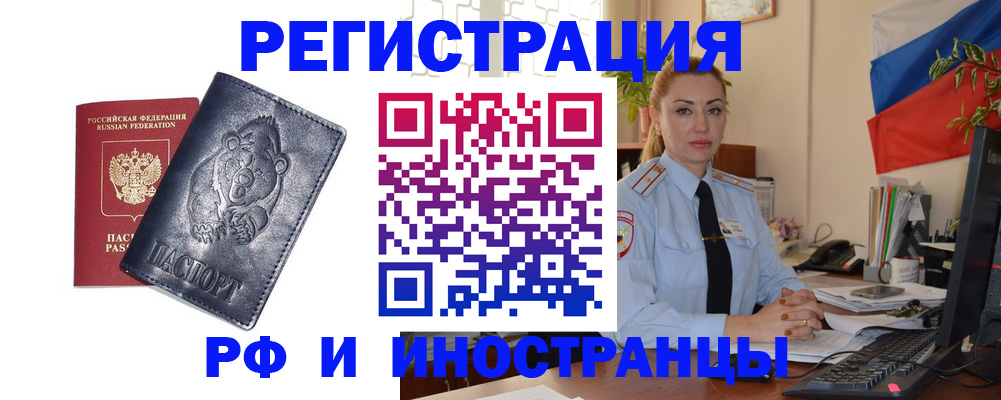 временная регистрация поиск в Губкине