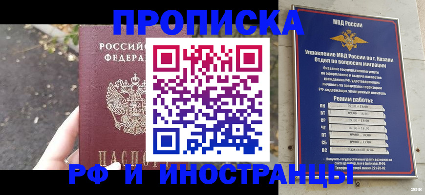 прописка поиск в Губкине