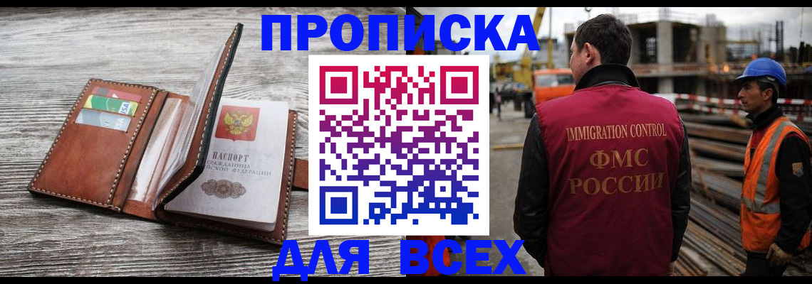 прописка ребенка в Губкине