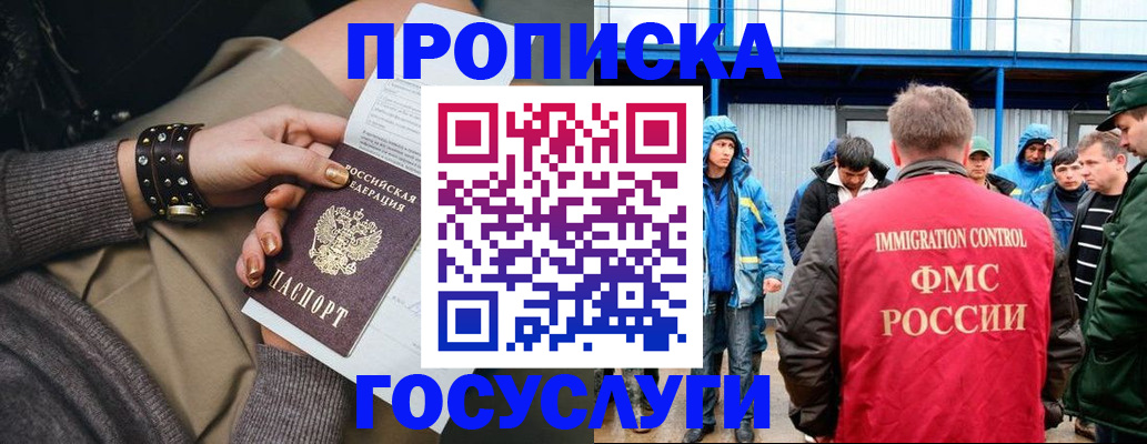 прописка паспорт в Губкине
